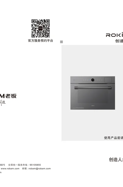 robam 老板电器WZKQS-36-CQ30-i1